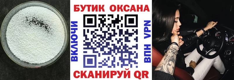 Бутират BDO 33%  Купить где  Чкаловск 