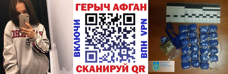 Героин VHQ  Купить  Чкаловск 