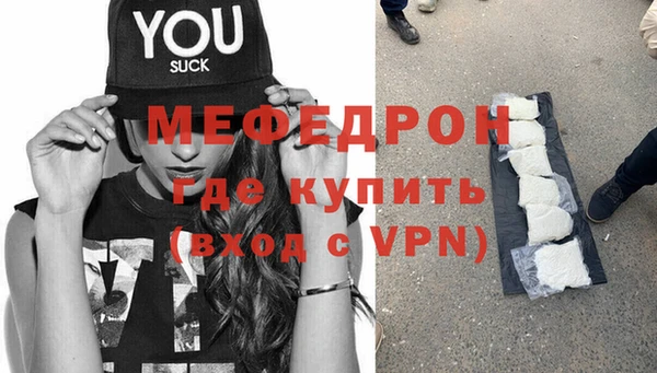мефедрон Зерноград